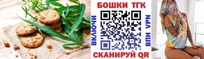 купить   Усть-Катав  Печенье с ТГК марихуана 