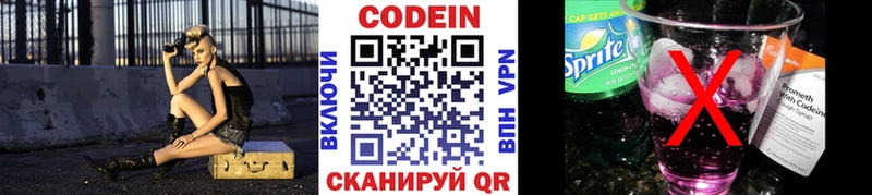 KRAKEN tor  Усть-Катав  Кодеиновый сироп Lean напиток Lean (лин) 