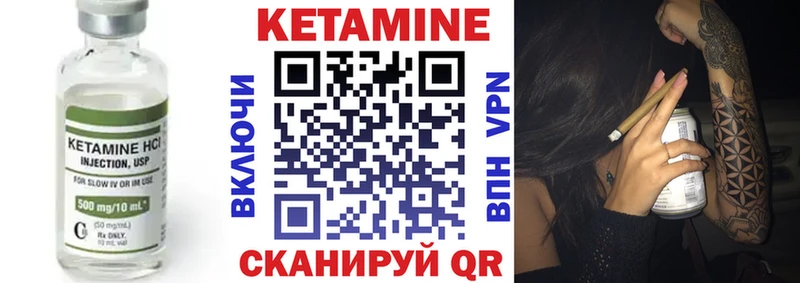 Кетамин ketamine  Усть-Катав 